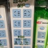 大功率插盘 插座延长线开关电源插排头多功能排插家用插板