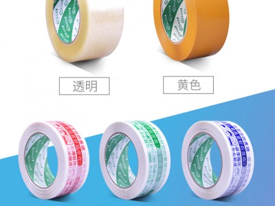 塑料胶带透明胶带大卷快递打包透明胶带封口胶布封箱胶带图2