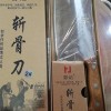 手工锻打菜刀家用切菜刀夹钢刀厨师刀厂家直销彭记刀具