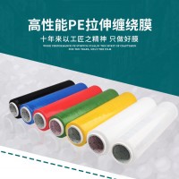 全新PE缠绕膜塑料包装膜批发打包拉伸膜大卷工业保鲜膜